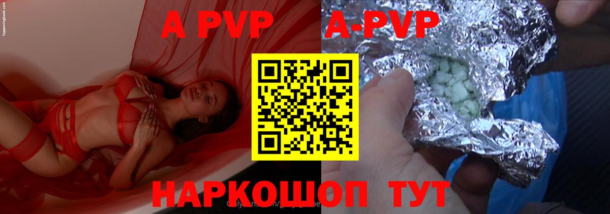 Alpha PVP Crystall  Вход с VPN  Alfa_PVP мука  Нижний Тагил 