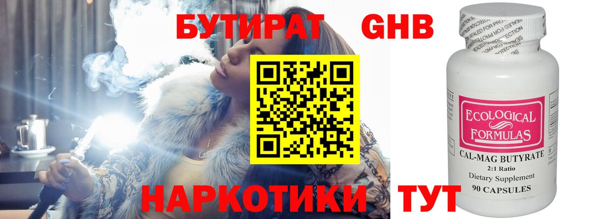 Нижний Тагил  БУТИРАТ BDO  Вход с VPN 