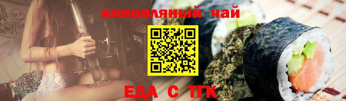 Нижний Тагил  Еда ТГК марихуана  Вход с VPN 