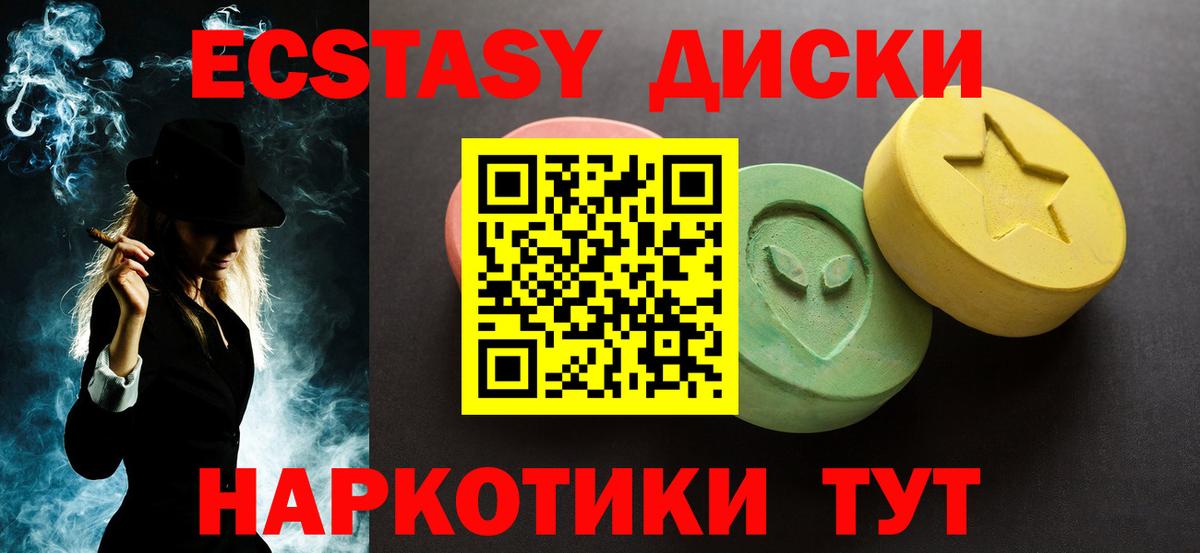 Нижний Тагил  Ecstasy ешки  Вход с VPN  Экстази круглые 