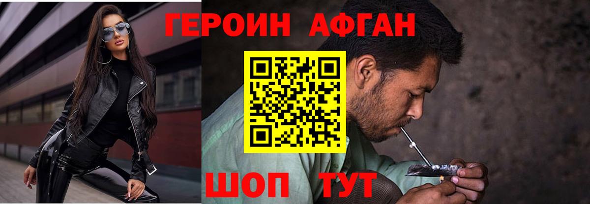 Героин хмурый  Вход с VPN  Нижний Тагил 