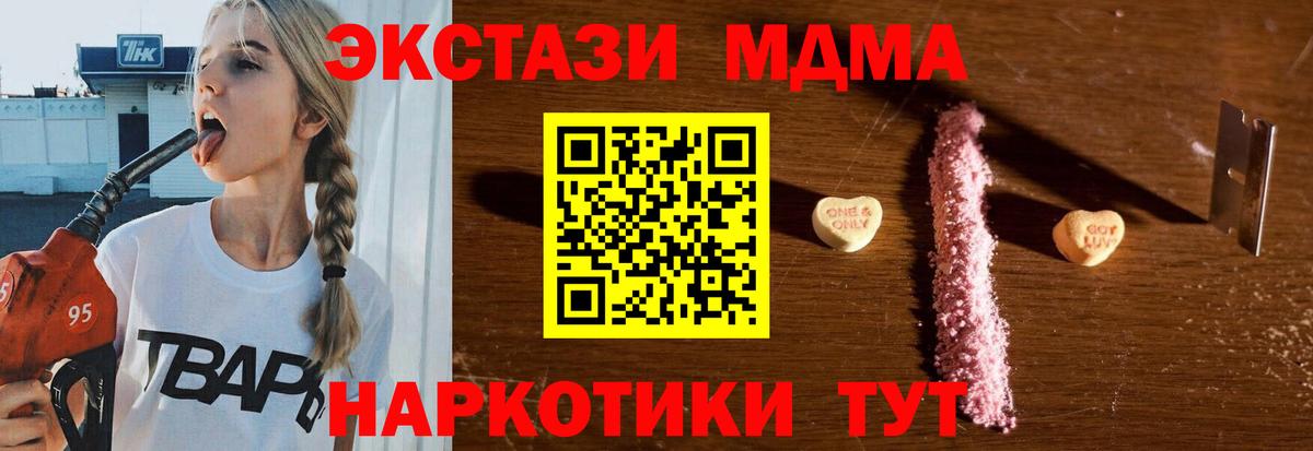 МДМА crystal Нижний Тагил