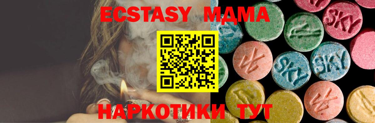 Нижний Тагил  MDMA crystal  Вход с VPN  МДМА кристаллы 