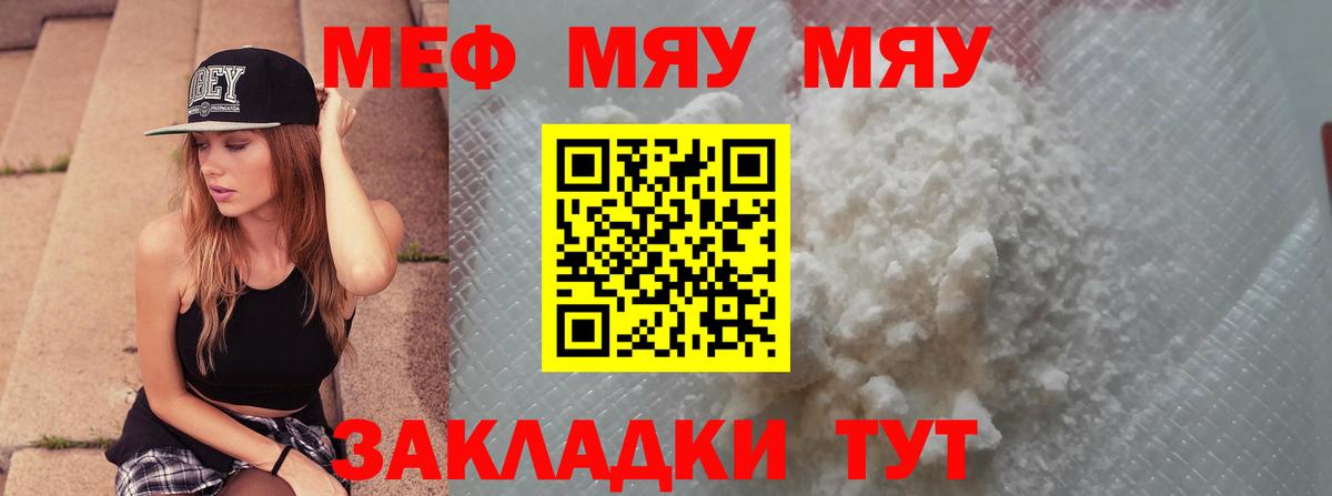 Мефедрон мяу мяу  Вход с VPN  Нижний Тагил  Меф кристаллы 