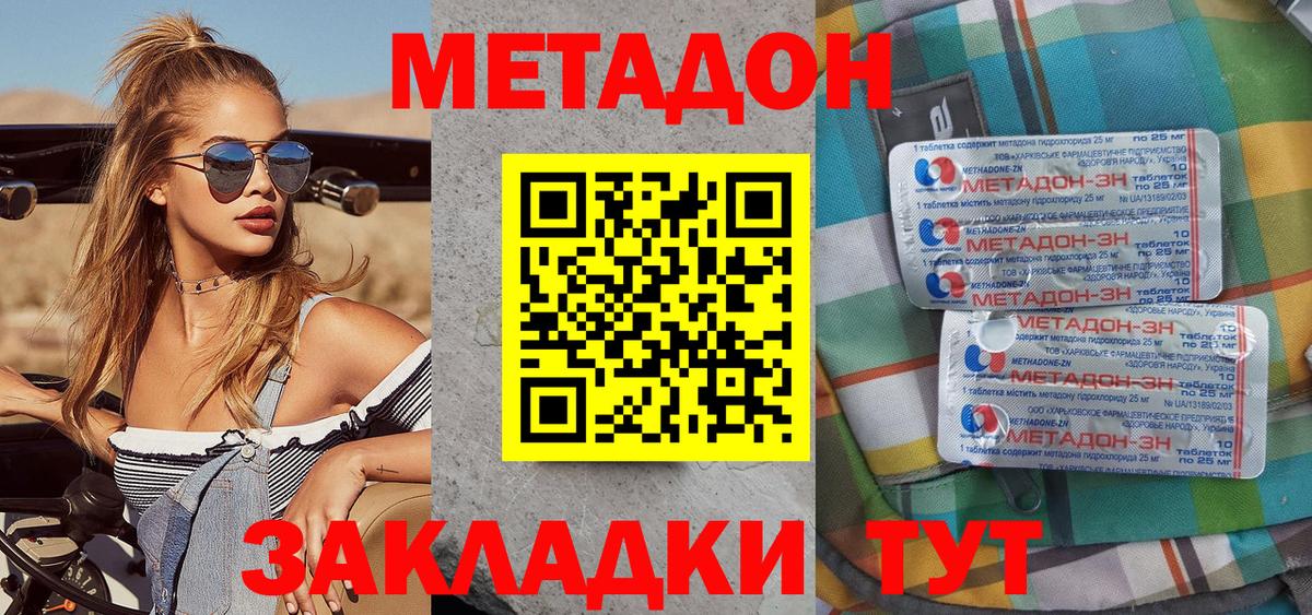 гидра как войти  Вход с VPN  МЕТАДОН мёд  Нижний Тагил  МЕТАДОН кристалл 
