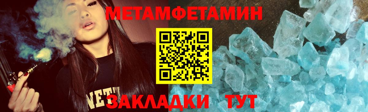 Метамфетамин винт Нижний Тагил