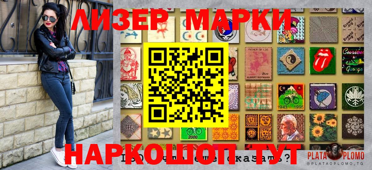 Наркотические марки 1,5мг Нижний Тагил