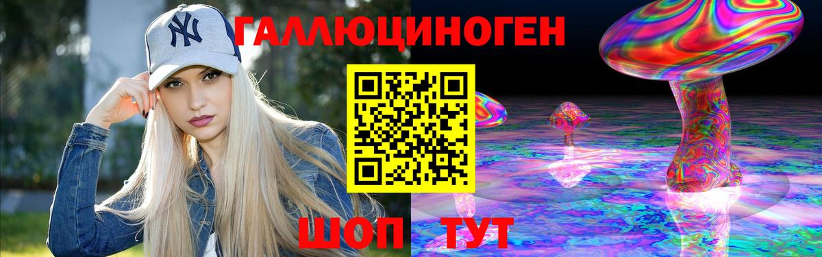 Псилоцибиновые грибы ЛСД Нижний Тагил