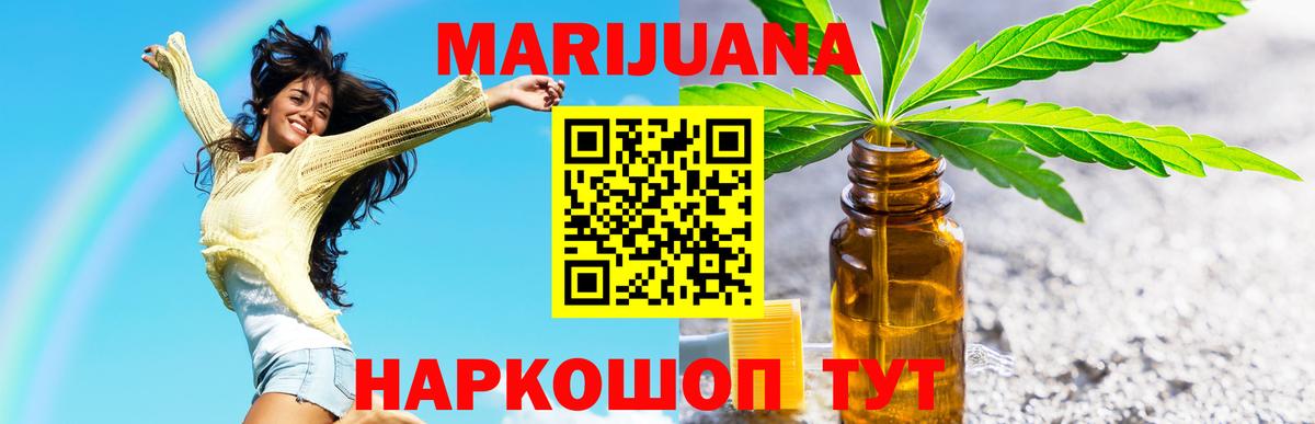 Бошки марихуана SATIVA & INDICA  Вход с VPN  Конопля семена  Нижний Тагил 